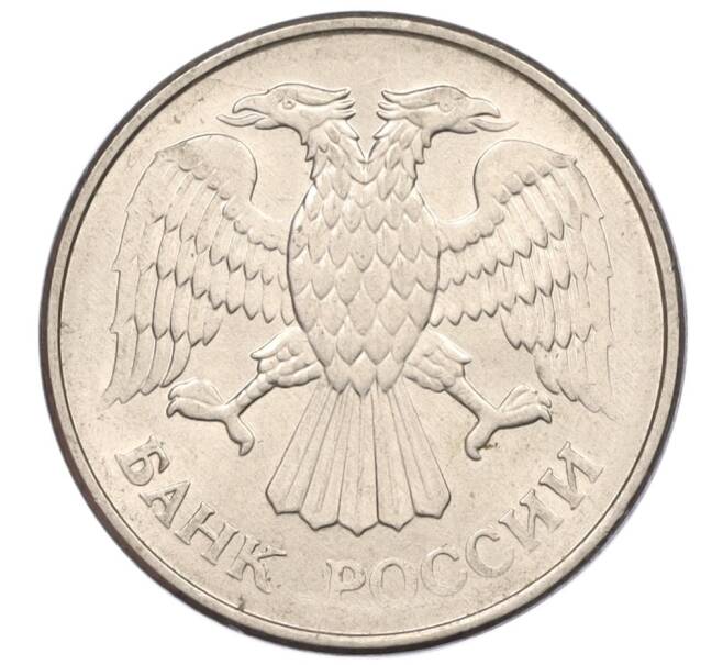 Монета 20 рублей 1993 года ММД (Артикул: K12-31223) — Фото №2
