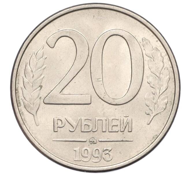 Монета 20 рублей 1993 года ММД (Артикул: K12-31224) — Фото №1