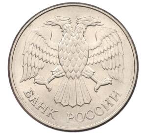 20 рублей 1993 года ММД — Фото №2