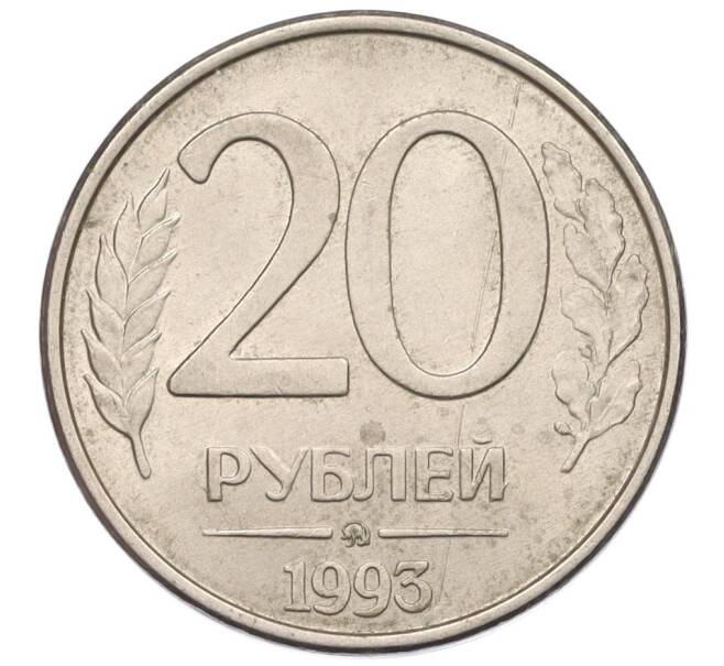 Монета 20 рублей 1993 года ММД (Артикул: K12-31225) — Фото №1