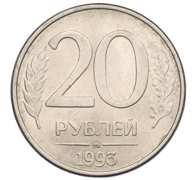 Монета 20 рублей 1993 года ММД (Артикул: K12-31226) — Фото №1