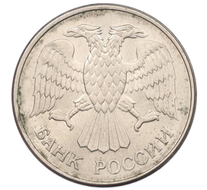 Монета 20 рублей 1993 года ММД (Артикул: K12-31226) — Фото №2