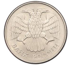 20 рублей 1993 года ММД — Фото №2