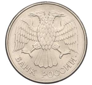 20 рублей 1993 года ММД — Фото №2