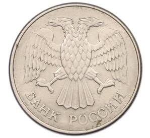 20 рублей 1993 года ММД — Фото №2