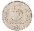 Монета 5 рублей 1991 года ММД (ГКЧП) (Артикул: K12-31259) — Фото №1