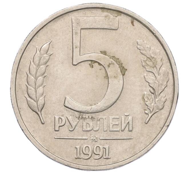 Монета 5 рублей 1991 года ММД (ГКЧП) (Артикул: K12-31259) — Фото №1