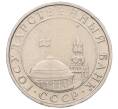 Монета 5 рублей 1991 года ММД (ГКЧП) (Артикул: K12-31259) — Фото №2