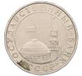 Монета 5 рублей 1991 года ММД (ГКЧП) (Артикул: K12-31260) — Фото №2
