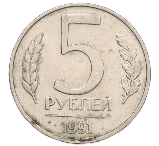 Монета 5 рублей 1991 года ММД (ГКЧП) (Артикул: K12-31261) — Фото №1