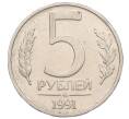 Монета 5 рублей 1991 года ММД (ГКЧП) (Артикул: K12-31274) — Фото №1