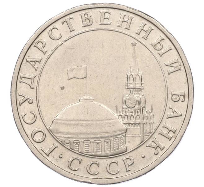 Монета 5 рублей 1991 года ММД (ГКЧП) (Артикул: K12-31274) — Фото №2