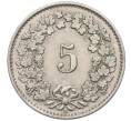 Монета 5 раппенов 1942 года Швейцария (Артикул: K12-31329) — Фото №2