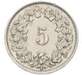 Монета 5 раппенов 1942 года Швейцария (Артикул: K12-31335) — Фото №2