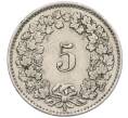 Монета 5 раппенов 1942 года Швейцария (Артикул: K12-31344) — Фото №2