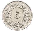 Монета 5 раппенов 1942 года Швейцария (Артикул: K12-31348) — Фото №2