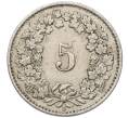 Монета 5 раппенов 1942 года Швейцария (Артикул: K12-31349) — Фото №2