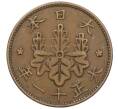 Монета 1 сен 1922 года Япония (Артикул: K12-31380) — Фото №1