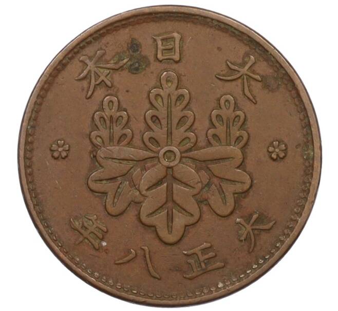 Монета 1 сен 1919 года Япония (Артикул: K12-31399) — Фото №1