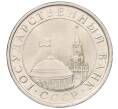 Монета 5 рублей 1991 года ЛМД (ГКЧП) (Артикул: K12-31458) — Фото №2