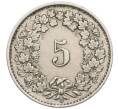 Монета 5 раппенов 1943 года Швейцария (Артикул: K12-31601) — Фото №2