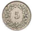 Монета 5 раппенов 1943 года Швейцария (Артикул: K12-31604) — Фото №2