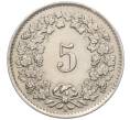 Монета 5 раппенов 1943 года Швейцария (Артикул: K12-31608) — Фото №2