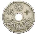 Монета 10 сен 1925 года Япония (Артикул: K12-31659) — Фото №2