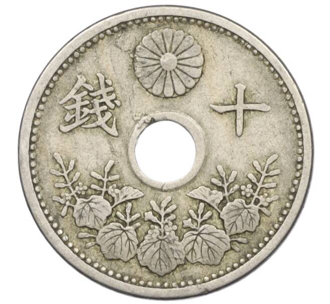 Монета 10 сен 1925 года Япония (Артикул: K12-31659) — Фото №2
