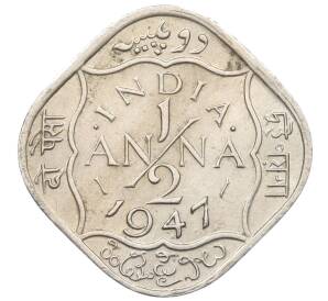1/2 анны 1947 года Британская Индия — Фото №1