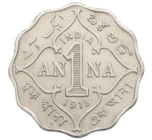1 анна 1918 года Британская Индия — Фото №1
