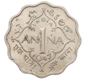 1 анна 1947 года Британская Индия — Фото №1