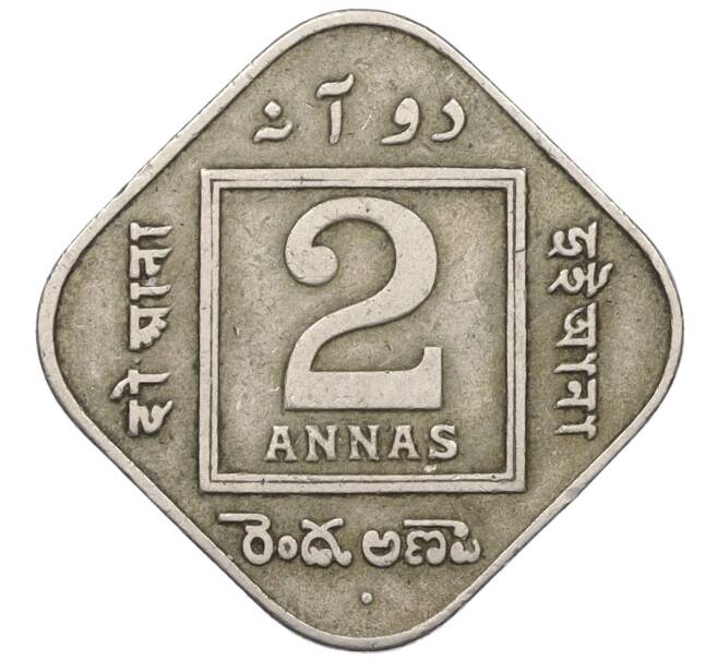 Монета 2 анны 1925 года Британская Индия (Артикул: K12-31749) — Фото №2