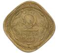 Монета 2 анны 1944 года Британская Индия (Артикул: K12-31758) — Фото №1