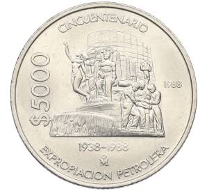5000 песо 1988 года Мексика «50 лет с момента национализации нефтяной промышленности» — Фото №1