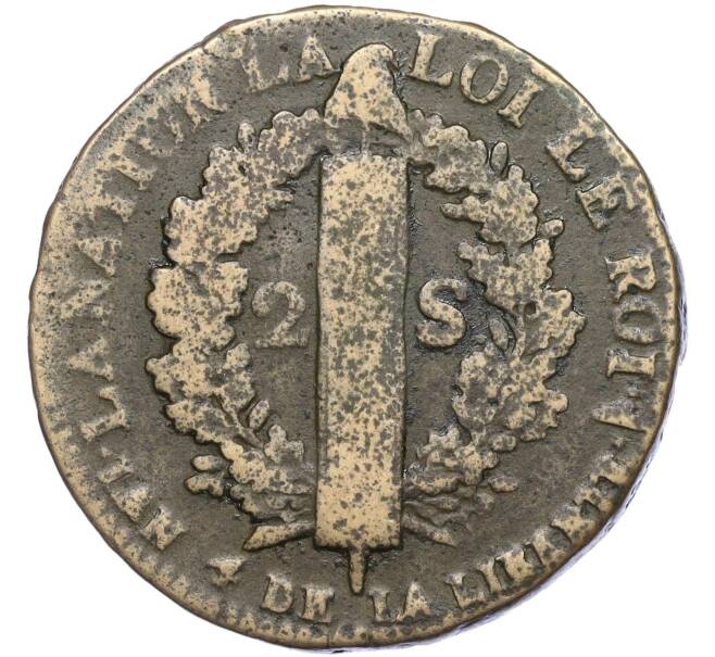 Монета 2 соля 1792 года W Франция (Артикул: K27-86128) — Фото №2