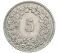 Монета 5 раппенов 1954 года Швейцария (Артикул: K12-32034) — Фото №2