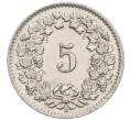 Монета 5 раппенов 1954 года Швейцария (Артикул: K12-32062) — Фото №2