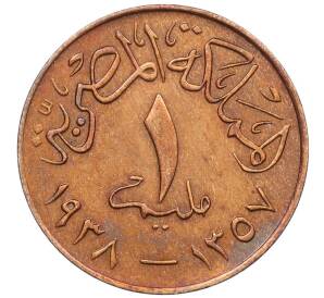 1 милим 1938 года Египет — Фото №1
