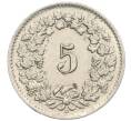 Монета 5 раппенов 1955 года Швейцария (Артикул: K12-32108) — Фото №2