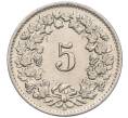 Монета 5 раппенов 1955 года Швейцария (Артикул: K12-32162) — Фото №2