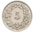 Монета 5 раппенов 1955 года Швейцария (Артикул: K12-32163) — Фото №2