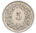 Монета 5 раппенов 1955 года Швейцария (Артикул: K12-32166) — Фото №2