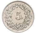 Монета 5 раппенов 1955 года Швейцария (Артикул: K12-32167) — Фото №2