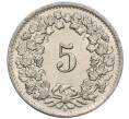 Монета 5 раппенов 1955 года Швейцария (Артикул: K12-32170) — Фото №2