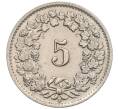 Монета 5 раппенов 1955 года Швейцария (Артикул: K12-32171) — Фото №2