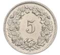 Монета 5 раппенов 1955 года Швейцария (Артикул: K12-32174) — Фото №2