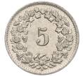 Монета 5 раппенов 1955 года Швейцария (Артикул: K12-32175) — Фото №2