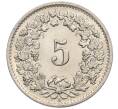 Монета 5 раппенов 1955 года Швейцария (Артикул: K12-32177) — Фото №2