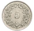 Монета 5 раппенов 1948 года Швейцария (Артикул: K12-32222) — Фото №2